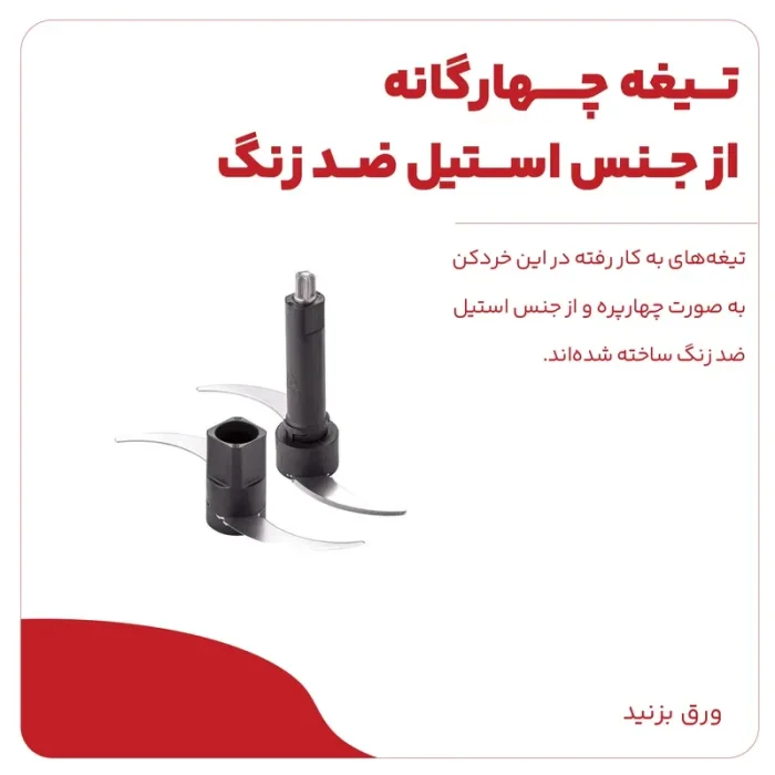 خردکن بلک اند دکر مدل GC400-B5 جنس بدنه شیشه و تیغه استیل ضدزنگ 4 تیغه 1.2 لیتری - تصویر 5
