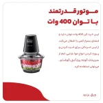 خردکن بلک اند دکر مدل GC400-B5 جنس بدنه شیشه و تیغه استیل ضدزنگ 4 تیغه 1.2 لیتری - تصویر 4
