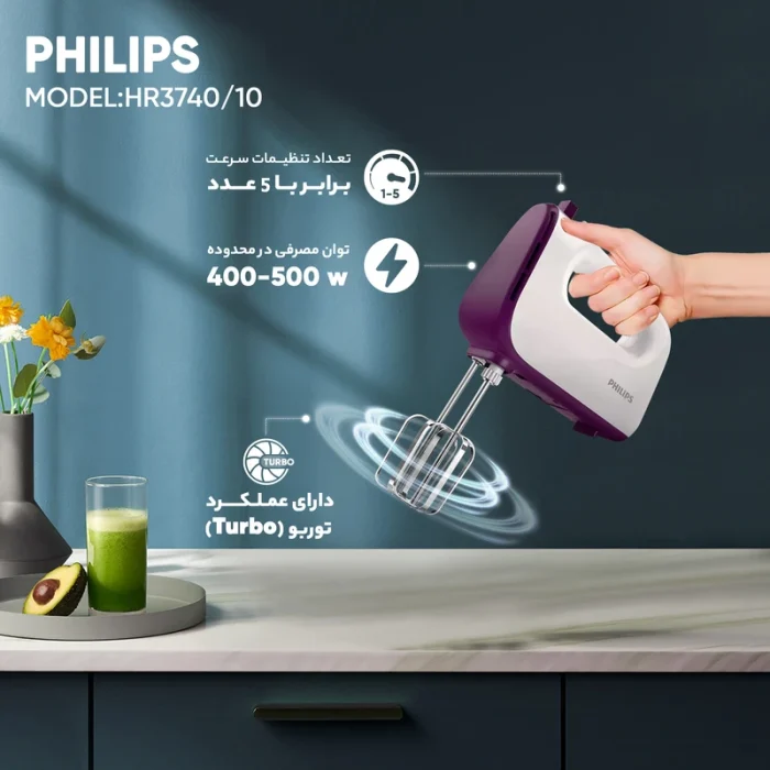 همزن فیلیپس مدل HR3740 - تصویر 6