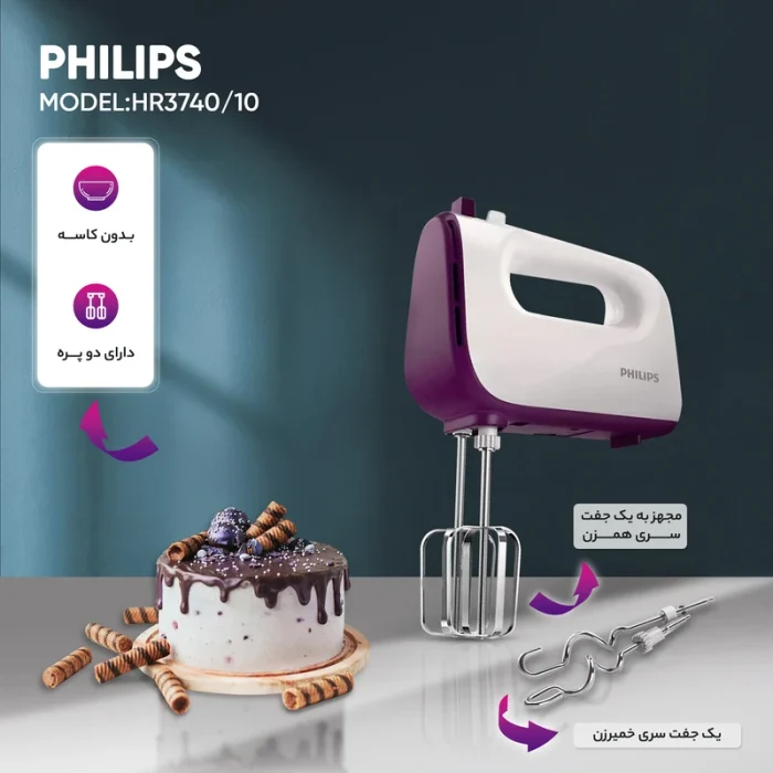 همزن فیلیپس مدل HR3740 - تصویر 5